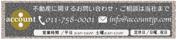 問い合わせバナー